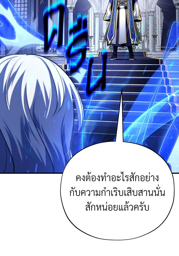 The Dark Magician Transmigrates After 66666 Years – จอมเวทเกิดใหม่ในรอบ 66666 ปี Chap 128 - Next Chap 129