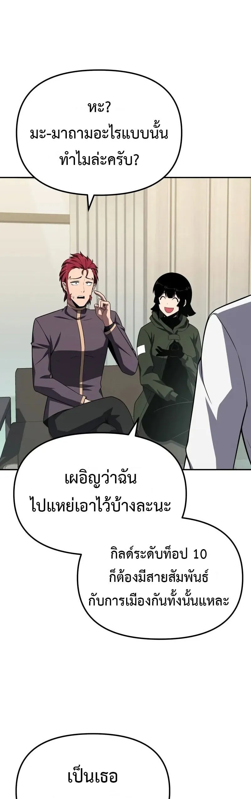 The Knight King Who Returned with a God Chap 134 - Next Chap 135