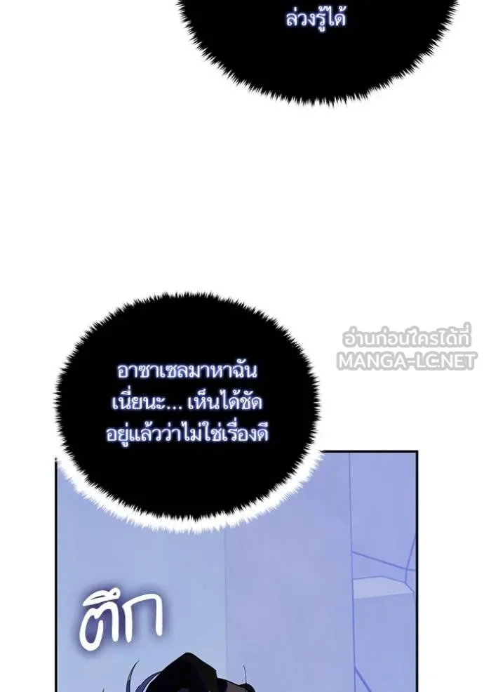 Return to Player Chap 187 - Next Chap 188