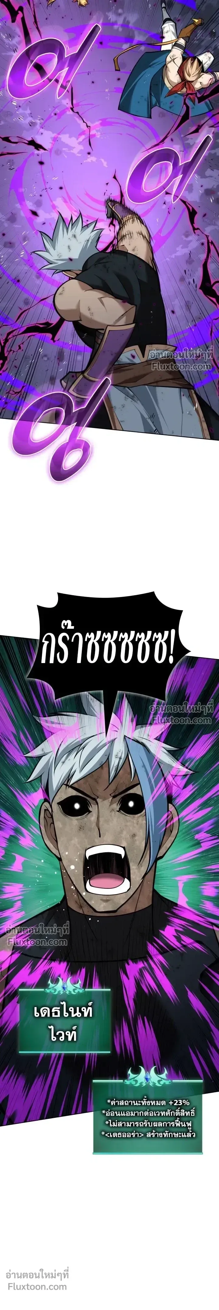 Overgeared Chap 319 - Next Chap 320