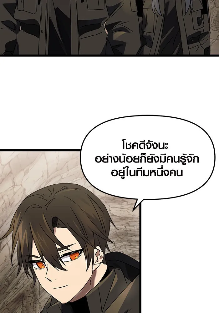 I Obtained a Mythic Item – พลิกชะตาคว้าไอเทมระดับเทพ Chap 35 - Next Chap 36