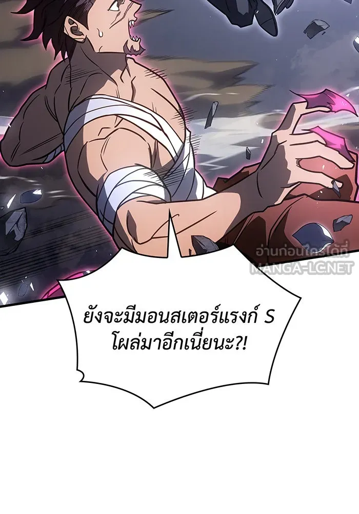 Regressing With the King’s Power – เกิดใหม่พร้อมพลังแห่งราชัน Chap 46 - Next Chap 47