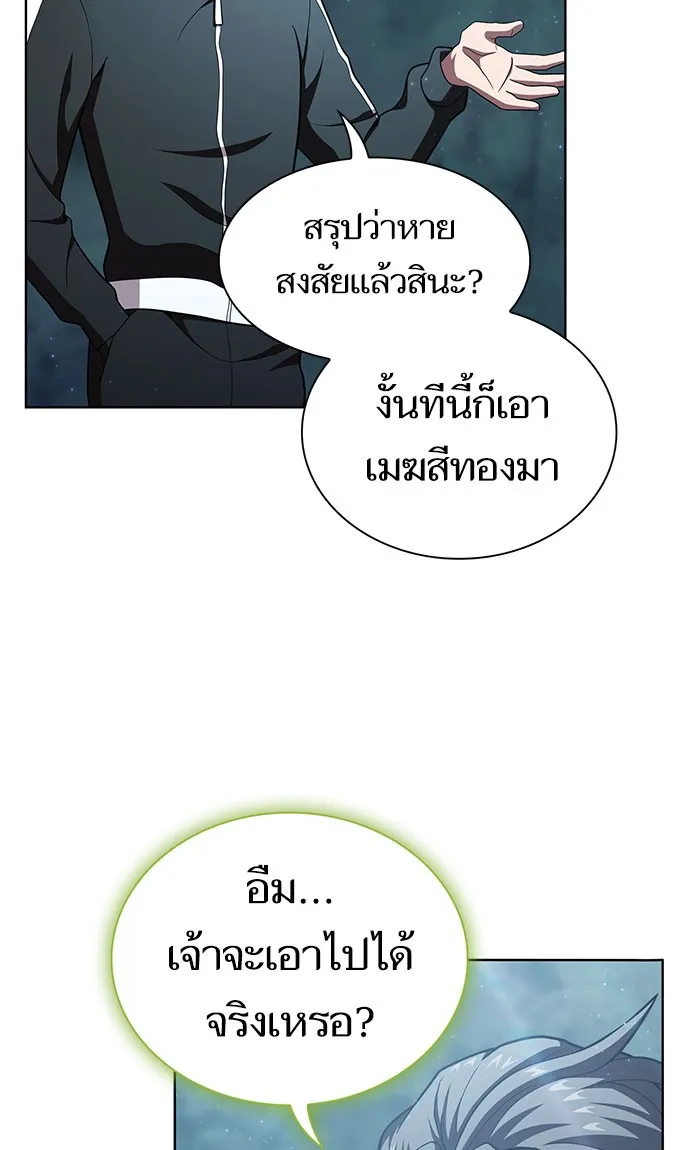 The Tutorial Tower of the Advanced Player – ผู้เล่นขั้นเทพแห่งหอคอยฝึกสอน Chap 95 - Next Chap 96