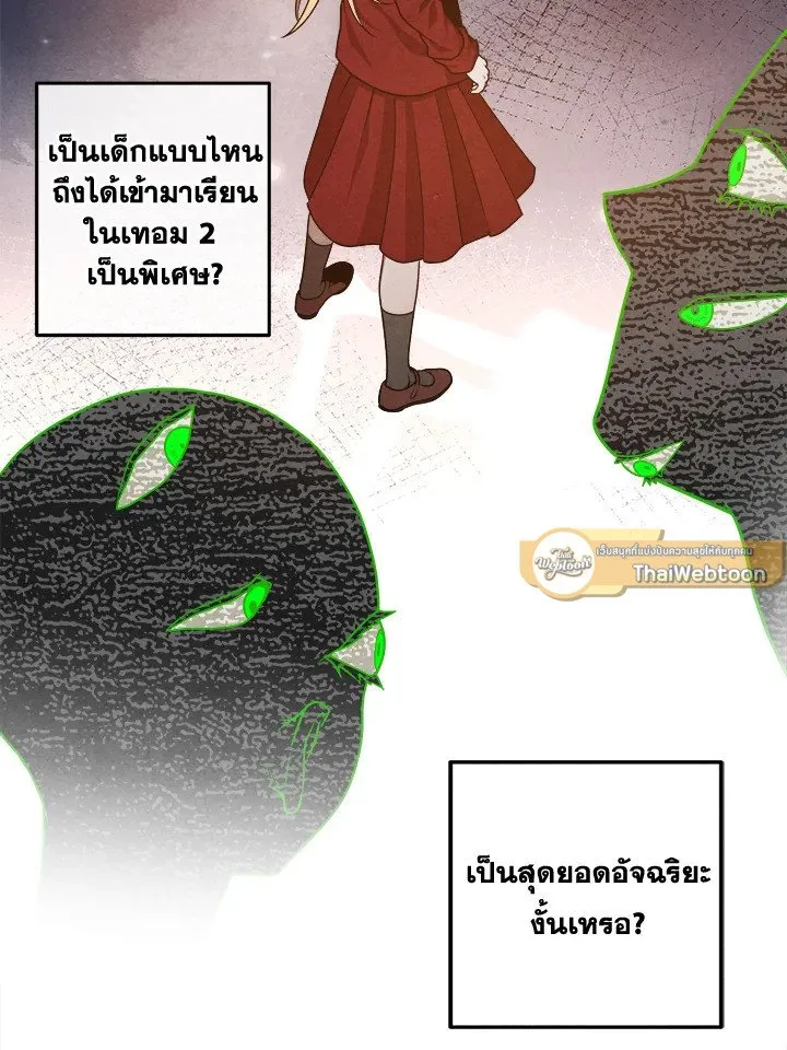 Legendary Youngest Son of the Marquis House Chap 112 - Next Chap 113