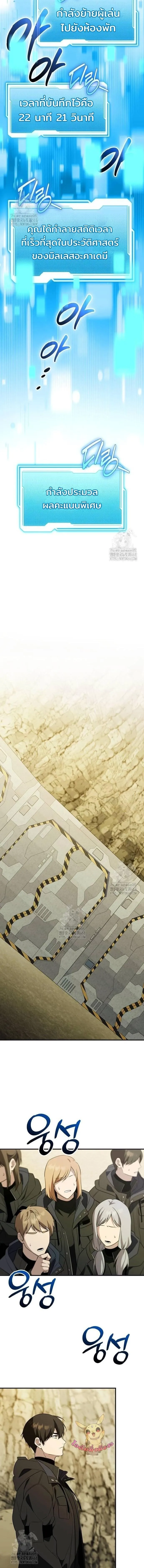 I Obtained a Mythic Item – พลิกชะตาคว้าไอเทมระดับเทพ Chap 140 - Next Chap 141