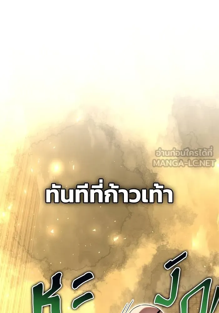 Superhuman Battlefield Chap 106 - Next Chap 107