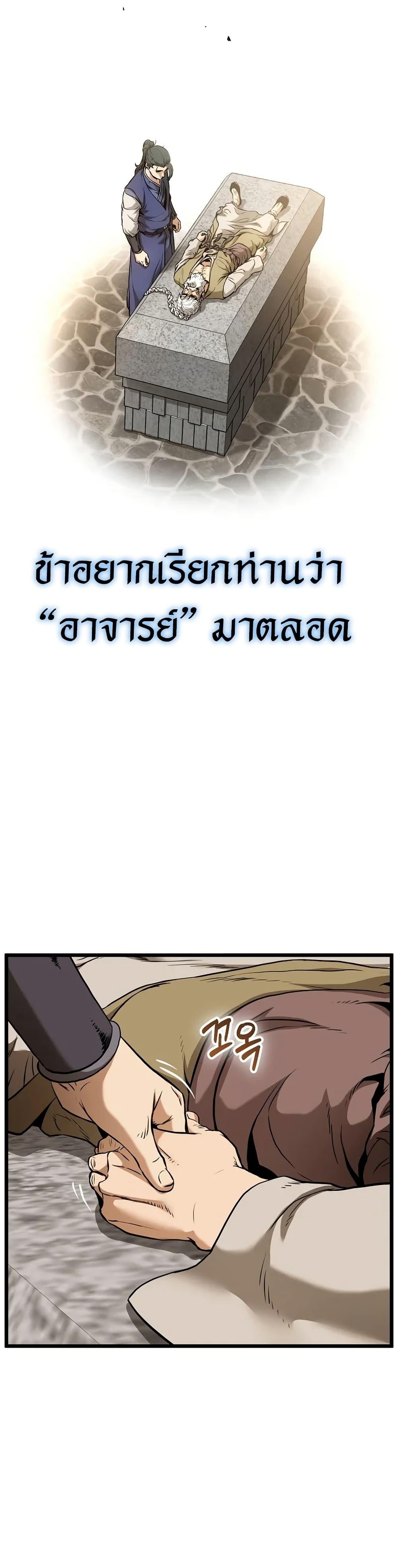 Murim Login Chap 229 - Next Chap 230