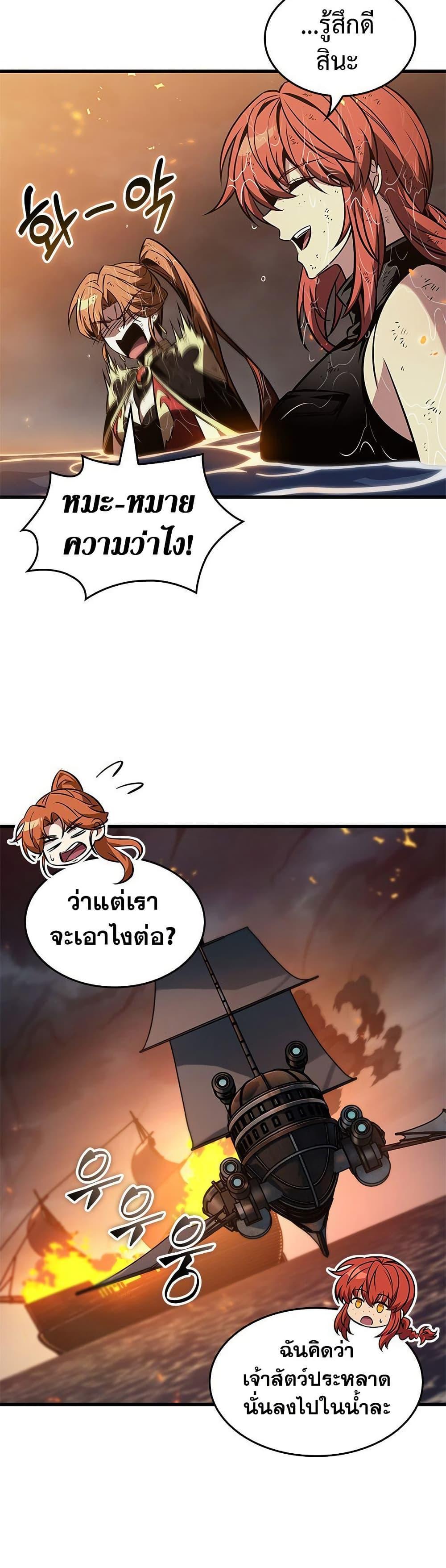 Pick Me Up, Infinite Gacha Chap 138 - Next Chap 139