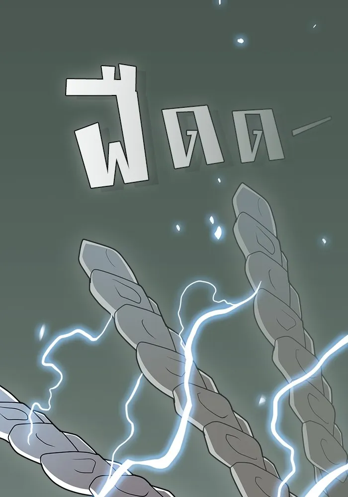 The Tutorial Tower of the Advanced Player – ผู้เล่นขั้นเทพแห่งหอคอยฝึกสอน Chap 208 - Next Chap 209