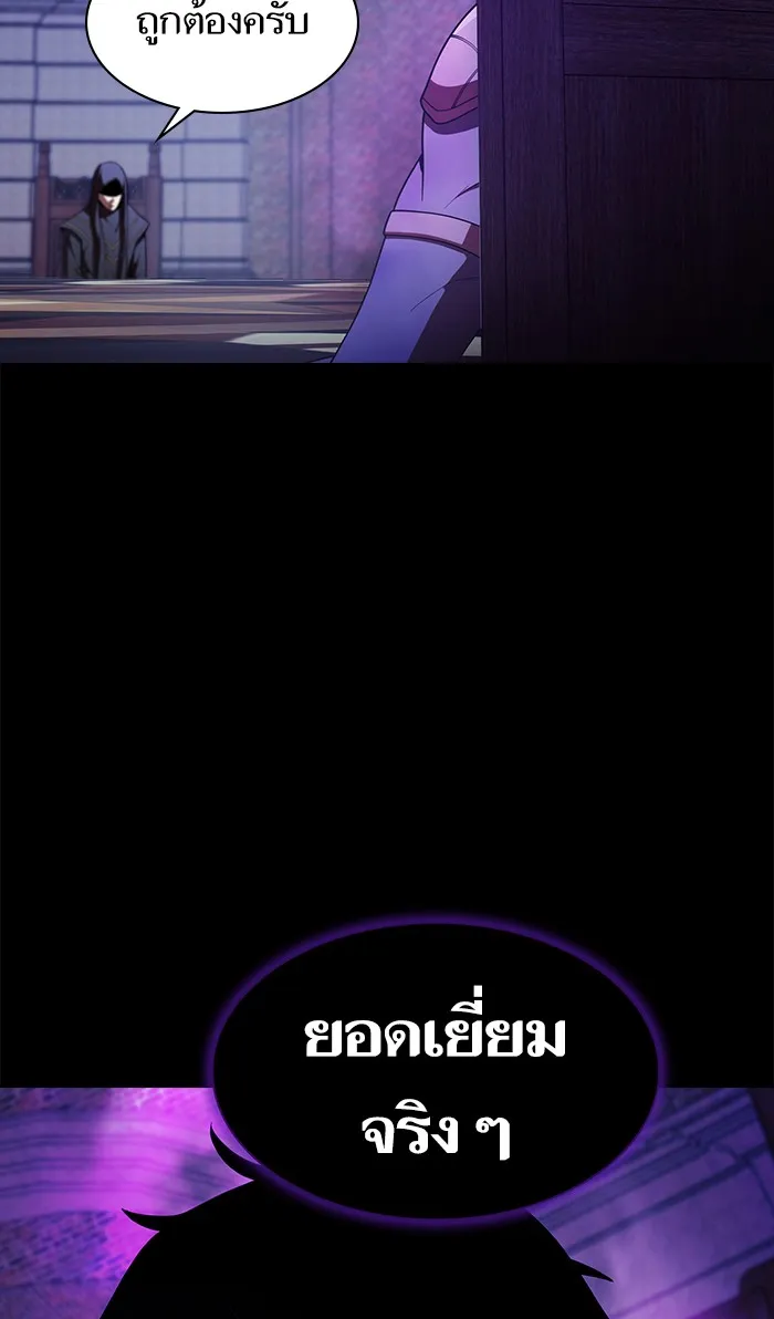 The Tutorial Tower of the Advanced Player – ผู้เล่นขั้นเทพแห่งหอคอยฝึกสอน Chap 60 - Next Chap 61