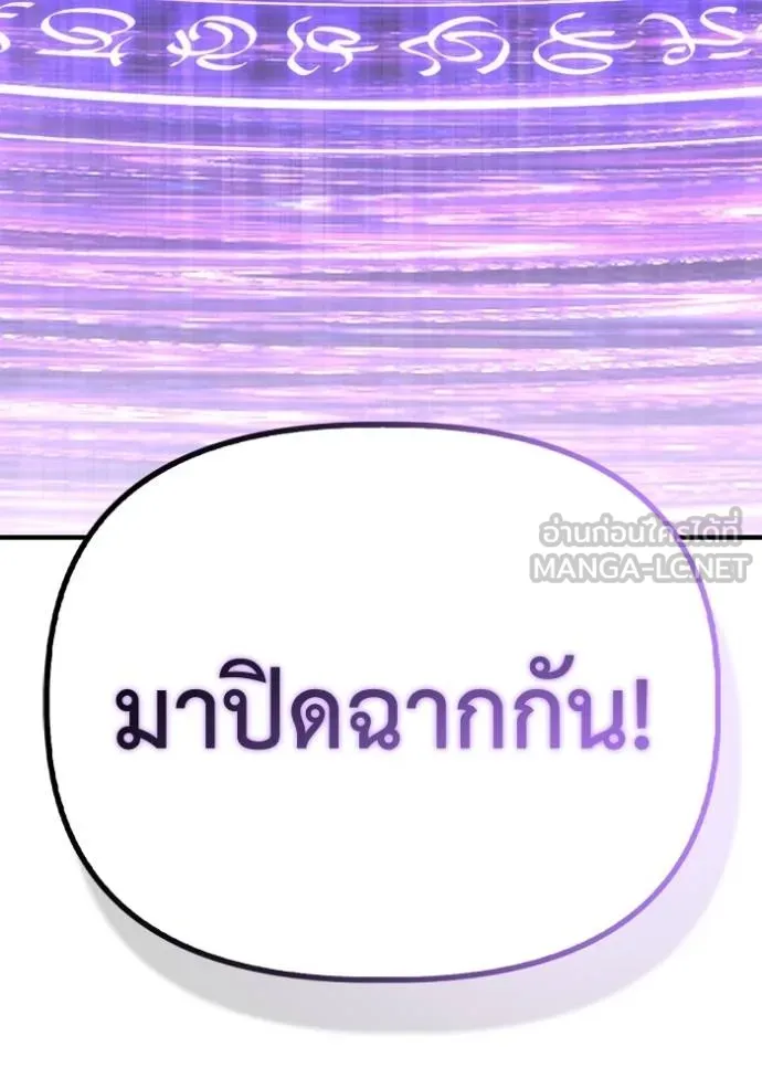 Superhuman Battlefield Chap 133 - Next Chap 134