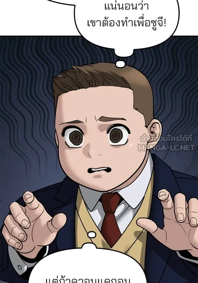 The Bully in Charge Chap 146 - Next Chap 147