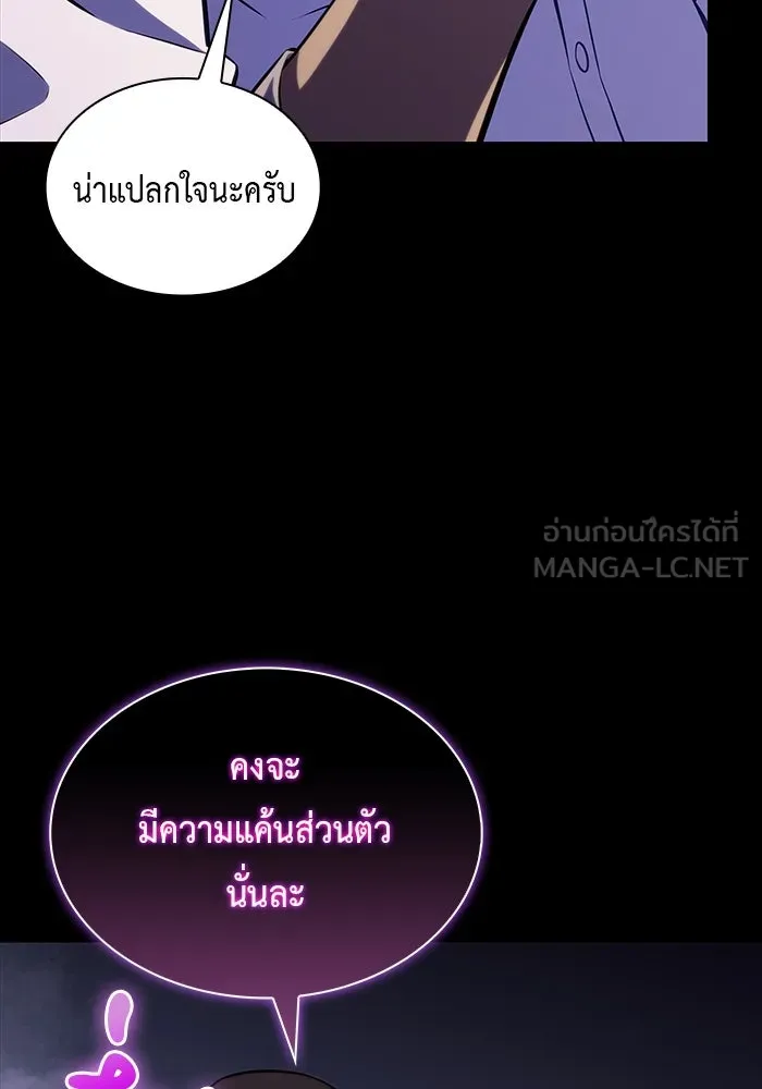 The Regressed Son of a Duke is an Assassin – ลูกชายคนเล็กของดยุกคือมือสังหาร Chap 52 - Next Chap 53