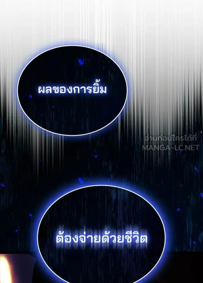 Villain To Kill Chap 225 - Next Chap 226