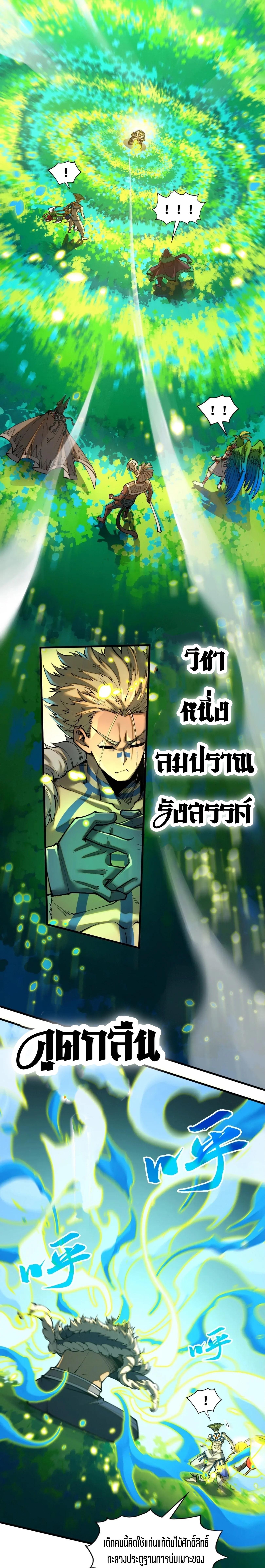 The Eternal Supreme Chap 374 - Next Chap 375