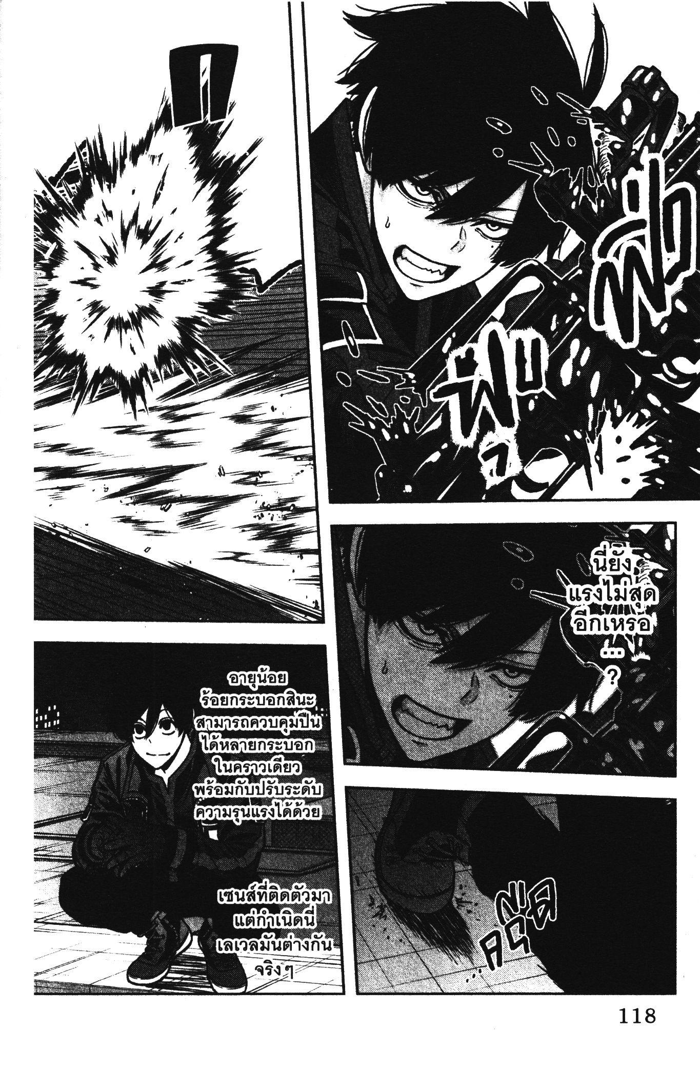 Tougen Anki Chap 66 - Next Chap 67