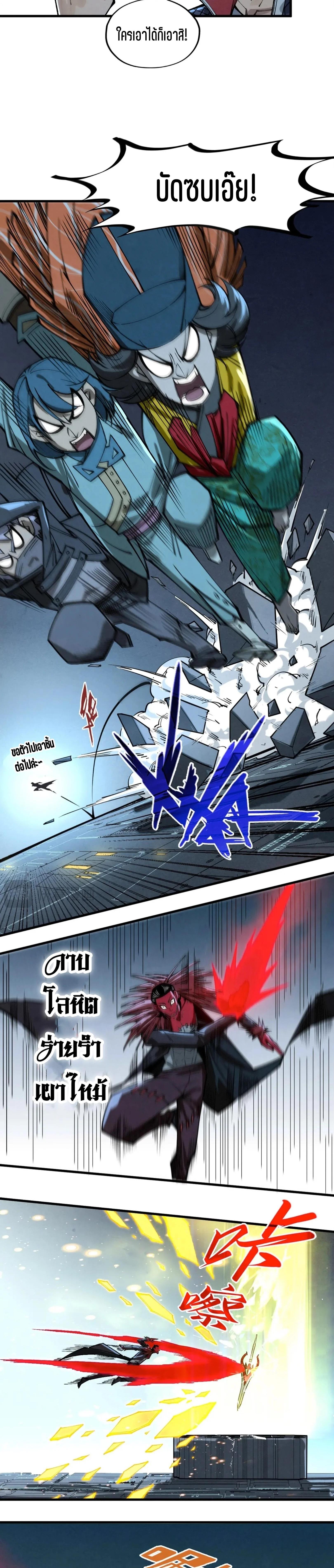 The Eternal Supreme Chap 270 - Next Chap 271