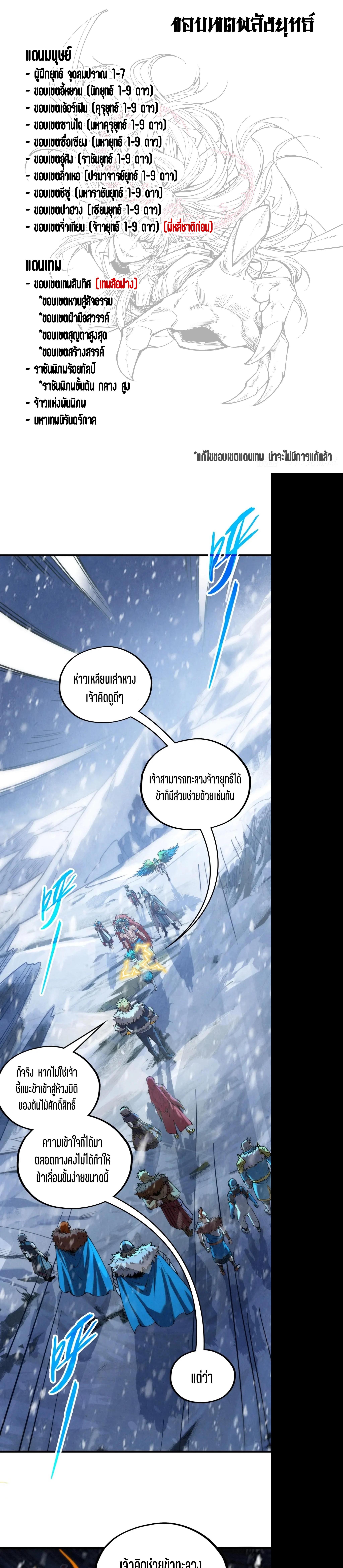 The Eternal Supreme Chap 377 - Next Chap 378