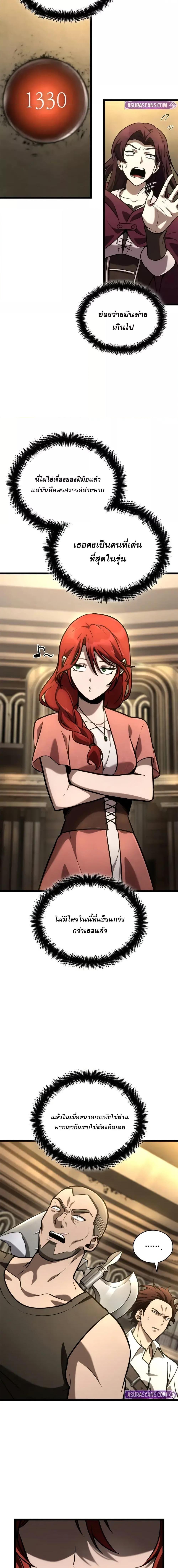 Infinite Mage Chap 122 - Next Chap 123