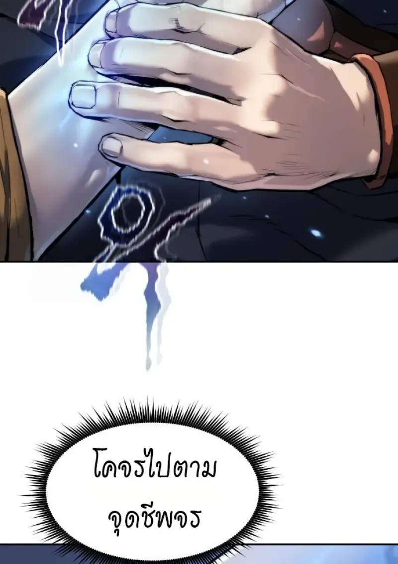 Chronicles of the Demon Faction Chap 160 - Next Chap 161
