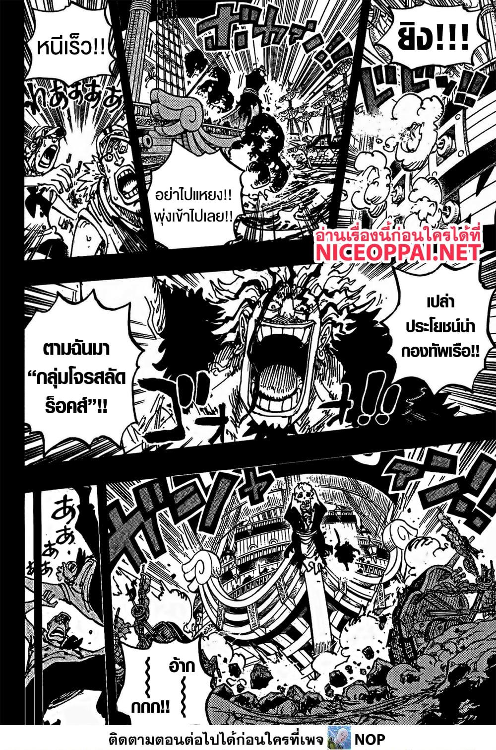 วันพีซ Chap 1160 - Next Chap 1161