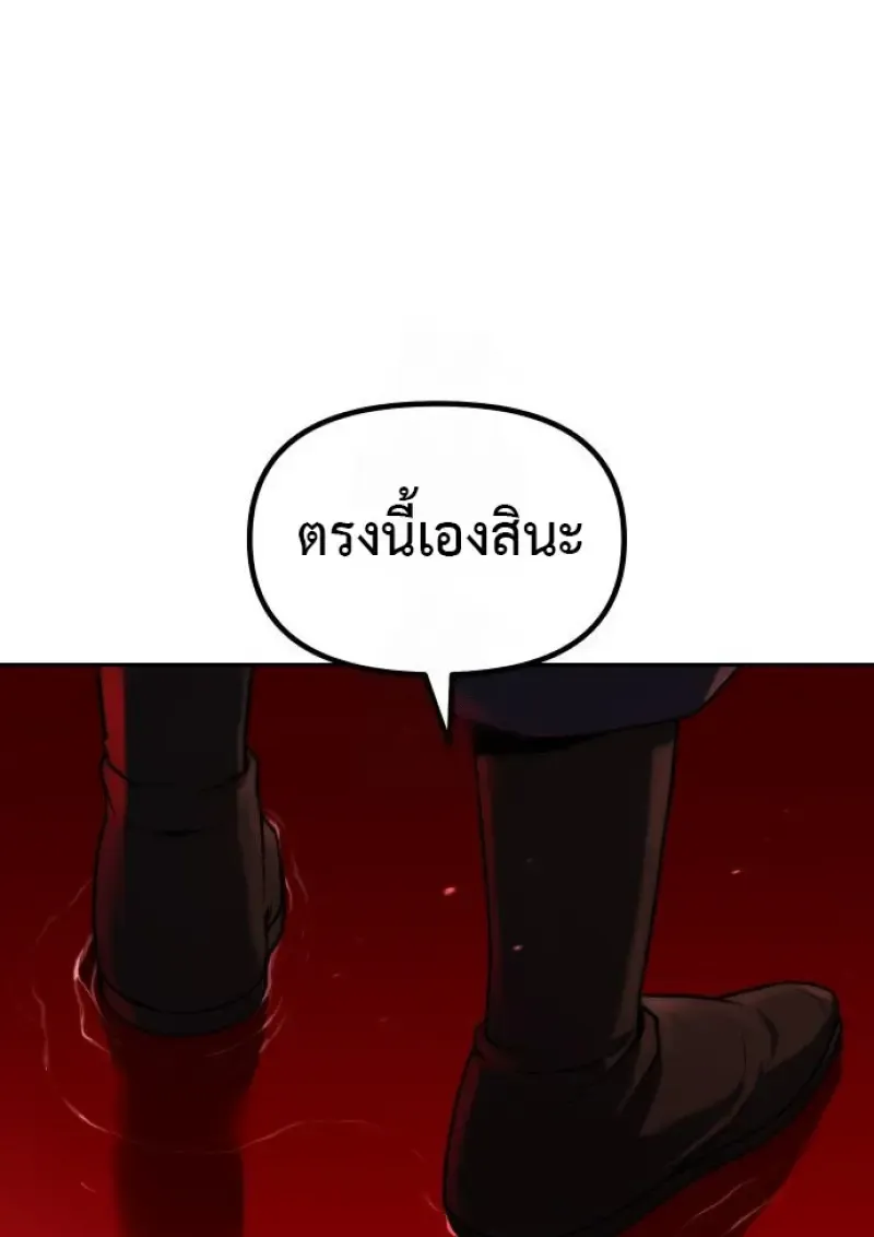Chronicles of the Demon Faction Chap 160 - Next Chap 161