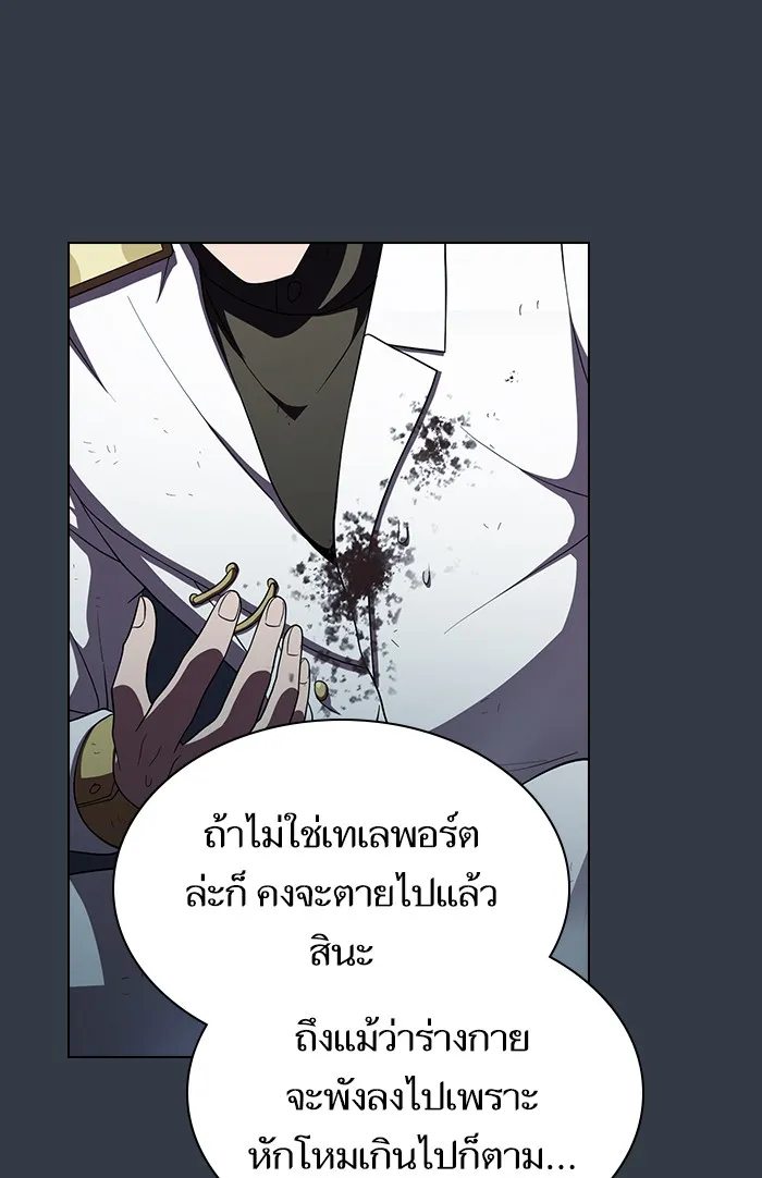 The Tutorial Tower of the Advanced Player – ผู้เล่นขั้นเทพแห่งหอคอยฝึกสอน Chap 64 - Next Chap 65