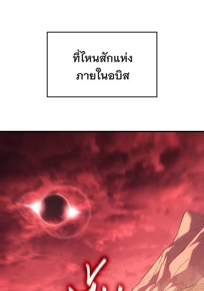 Regressing With the King’s Power – เกิดใหม่พร้อมพลังแห่งราชัน Chap 52 - Next Chap 53