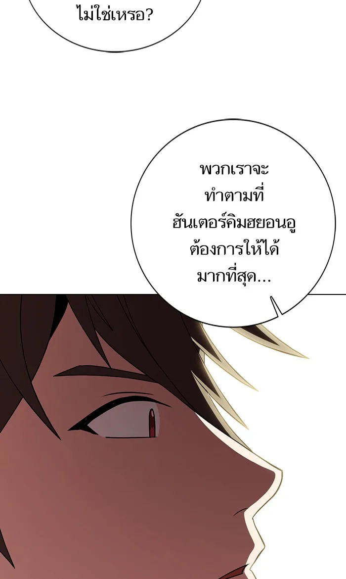The Tutorial Tower of the Advanced Player – ผู้เล่นขั้นเทพแห่งหอคอยฝึกสอน Chap 53 - Next Chap 54
