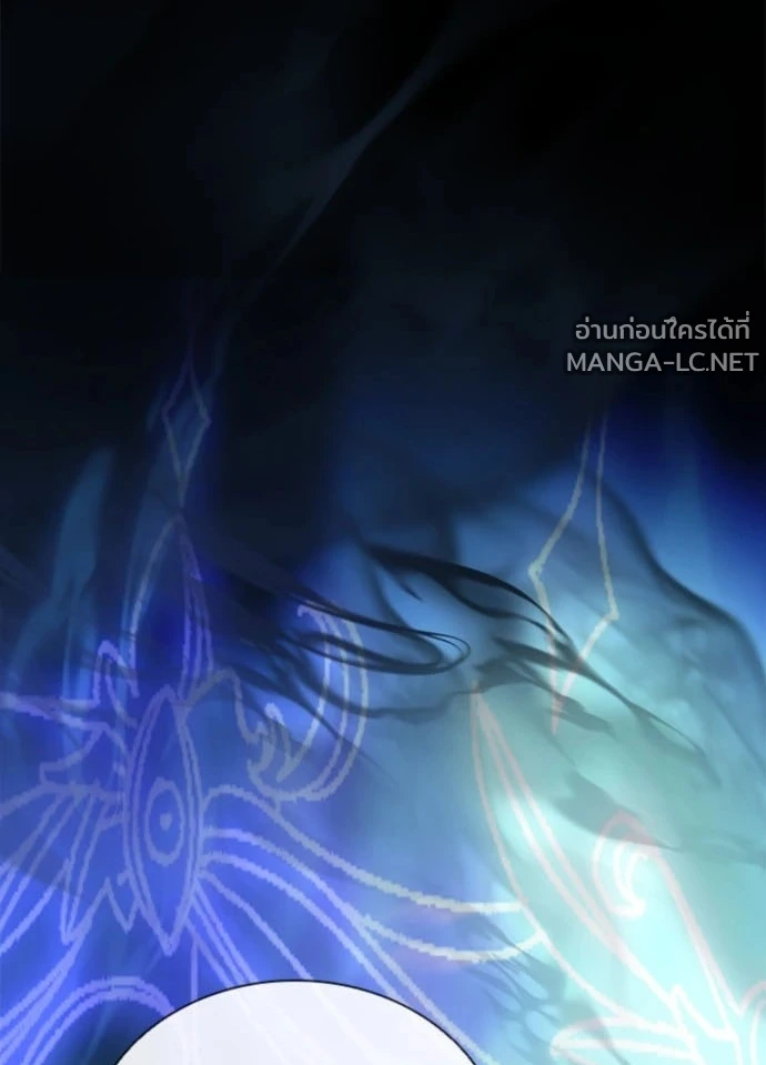 Villain To Kill Chap 235 - Next Chap 236