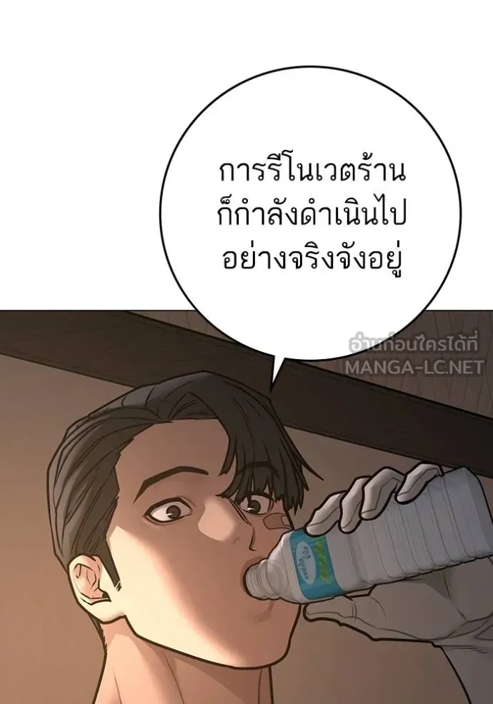 Reality Quest Chap 163 - Next Chap 164