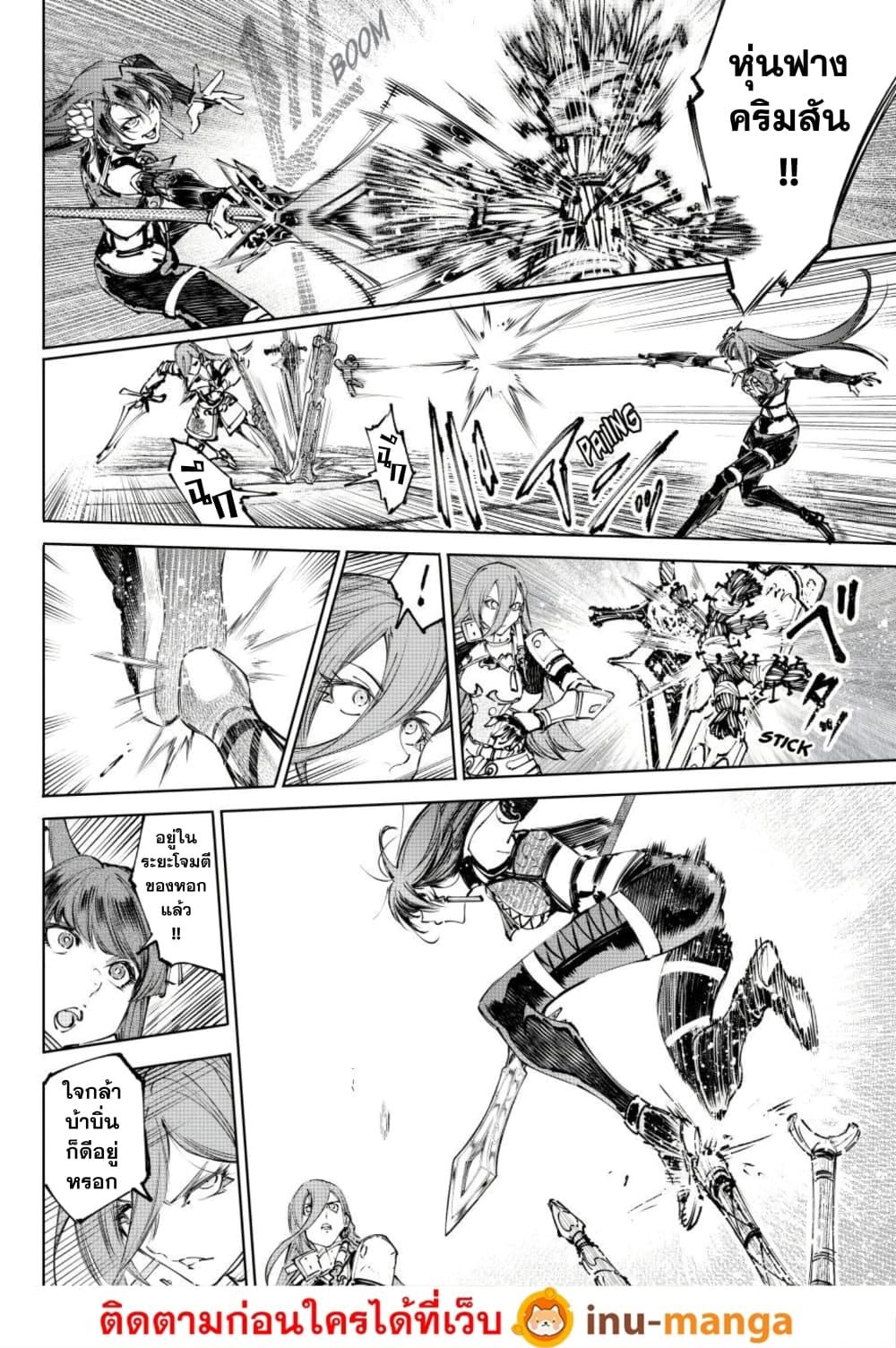 Shangri-La Frontier Chap 261 - Next Chap 262