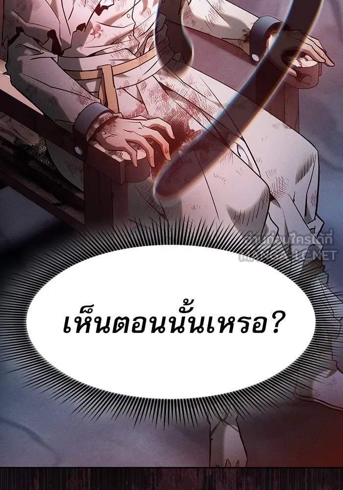 Academy’s Genius Swordmaster – นักดาบอัจฉริยะจากอะคาเดมี Chap 29 - Next Chap 30