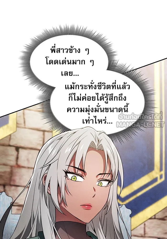 Academy’s Genius Swordmaster – นักดาบอัจฉริยะจากอะคาเดมี Chap 11 - Next Chap 12