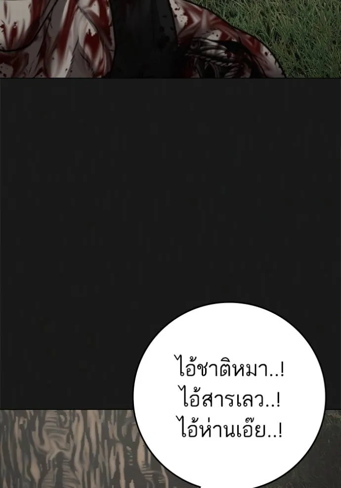 Reality Quest Chap 138 - Next Chap 139