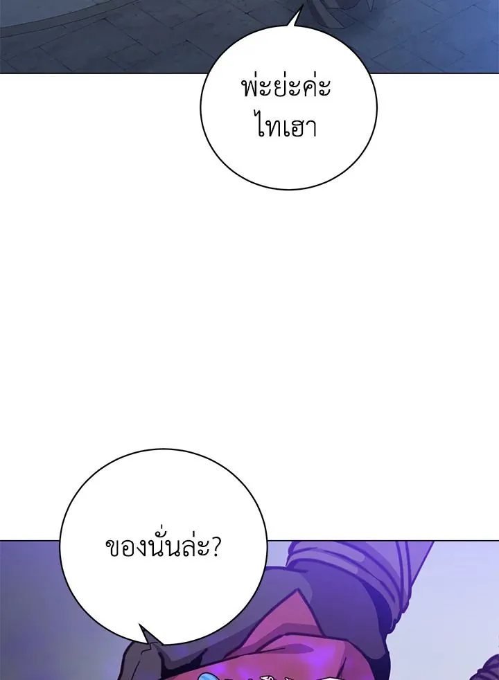 The Max Level Hero has Returned! Chap 199 - Next Chap 200