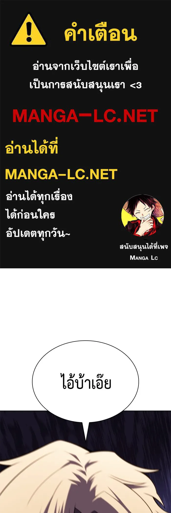 The Regressed Son of a Duke is an Assassin – ลูกชายคนเล็กของดยุกคือมือสังหาร Chap 26 - Next Chap 27