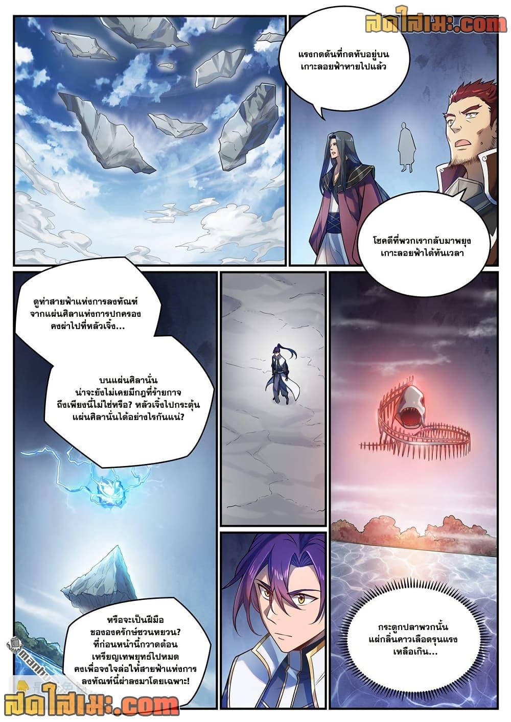 Bailian Chengshen Chap 1104 - Next Chap 1105