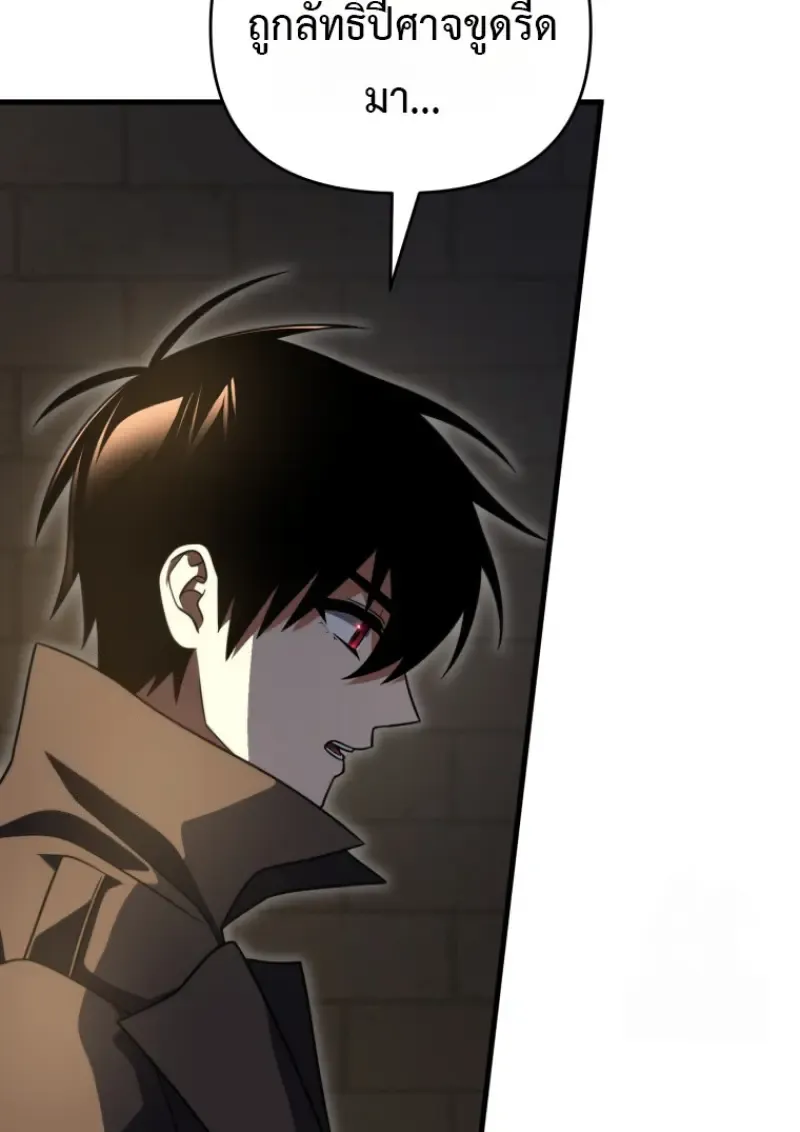 Player Who Returned 10,000 Years Later Chap 143 - Next Chap 144