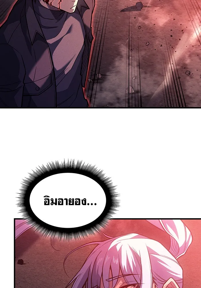 Regressing With the King’s Power – เกิดใหม่พร้อมพลังแห่งราชัน Chap 71 - Next Chap 72