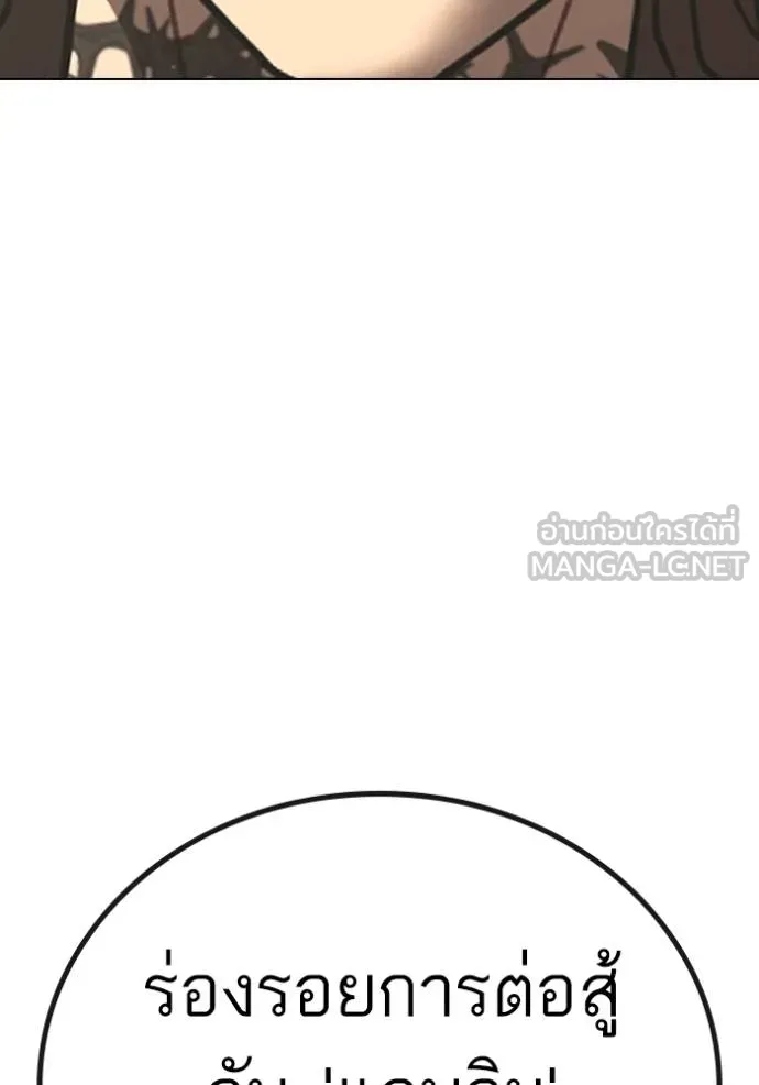 Reality Quest Chap 148 - Next Chap 149