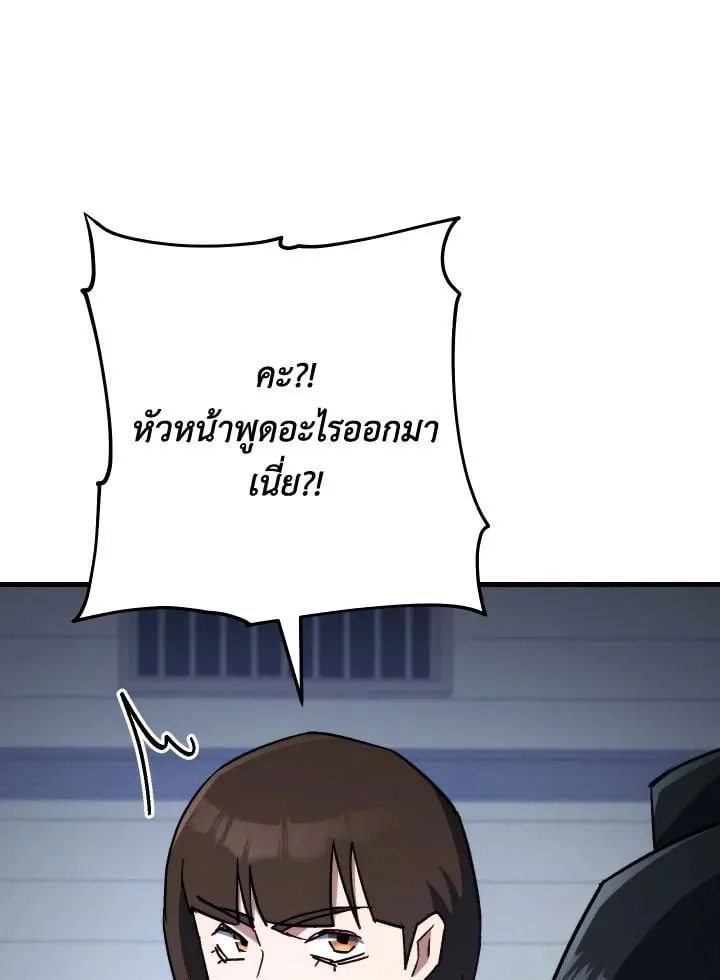 The Hero Returns Chap 75 - Next Chap 76