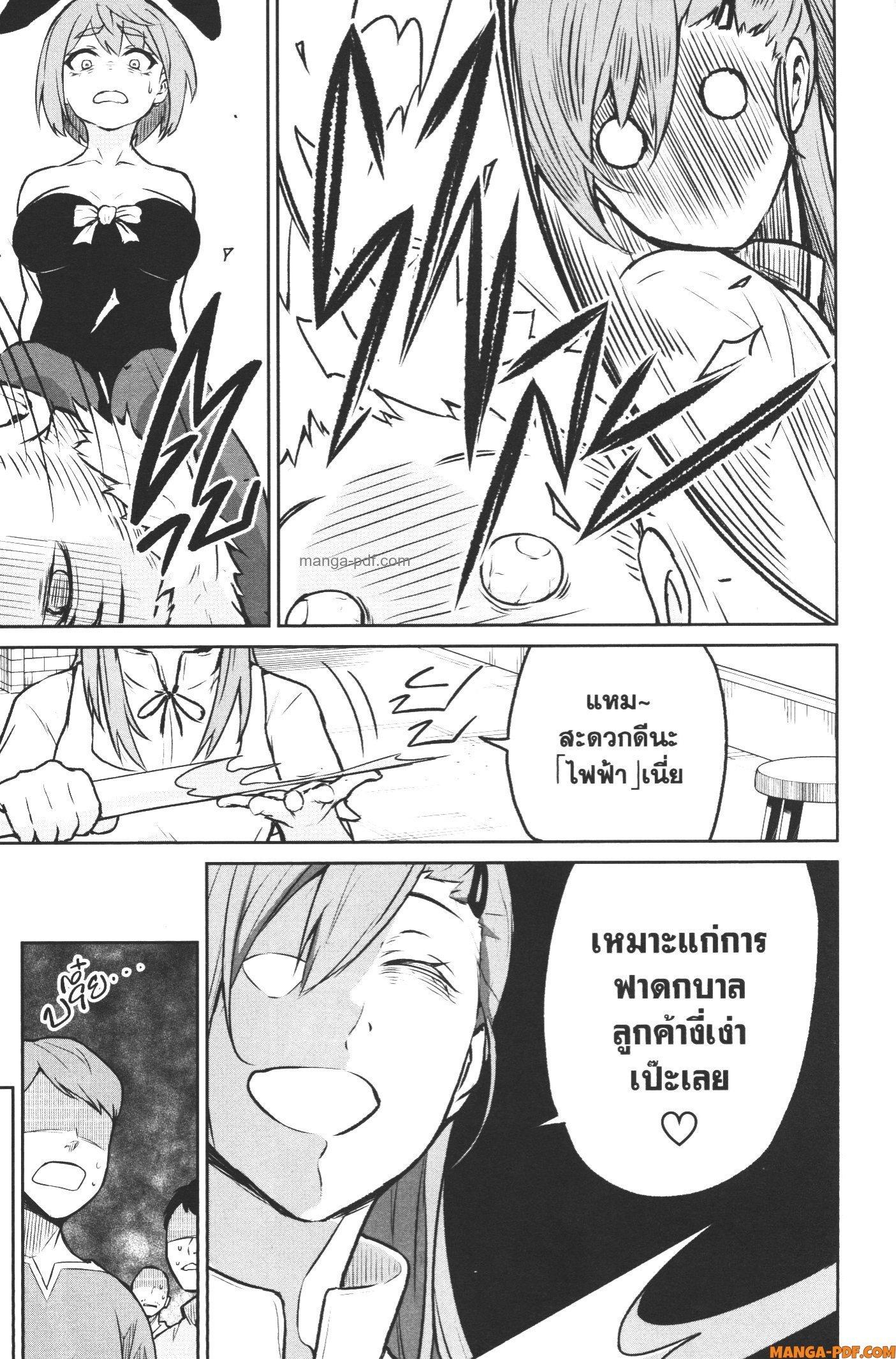 Kaminaki Sekai no Kamisama Katsudou – โลกนี้ โลกหน้า ข้าก็เป็นพระเจ้า Chap 6 - Next Chap 7