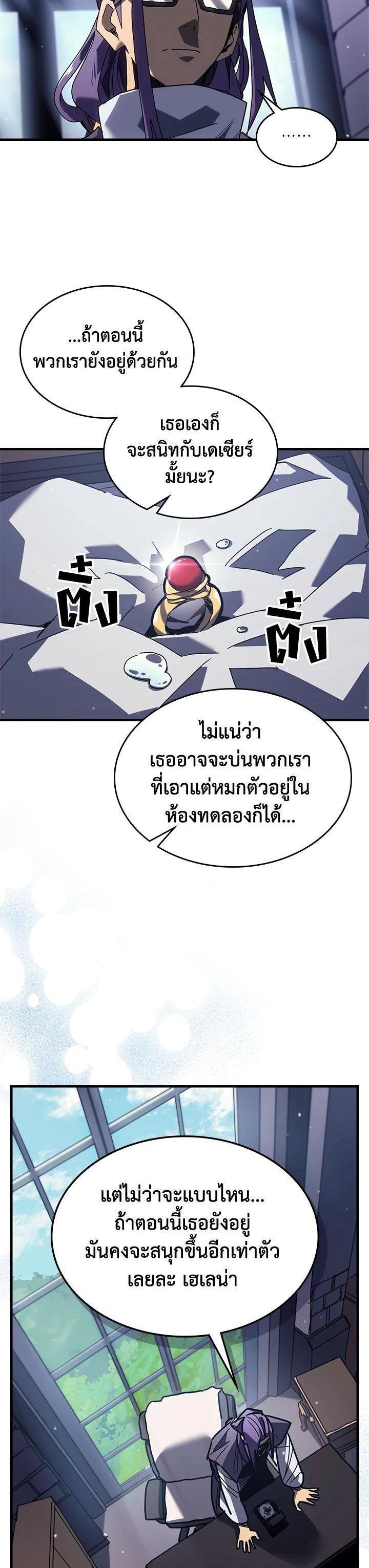 A Returner’s Magic Should Be Special Chap 229 - Next Chap 230