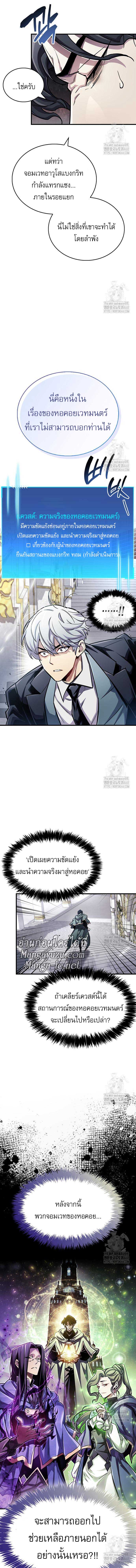 The Player Hides His Past Chap 60 - Next Chap 61