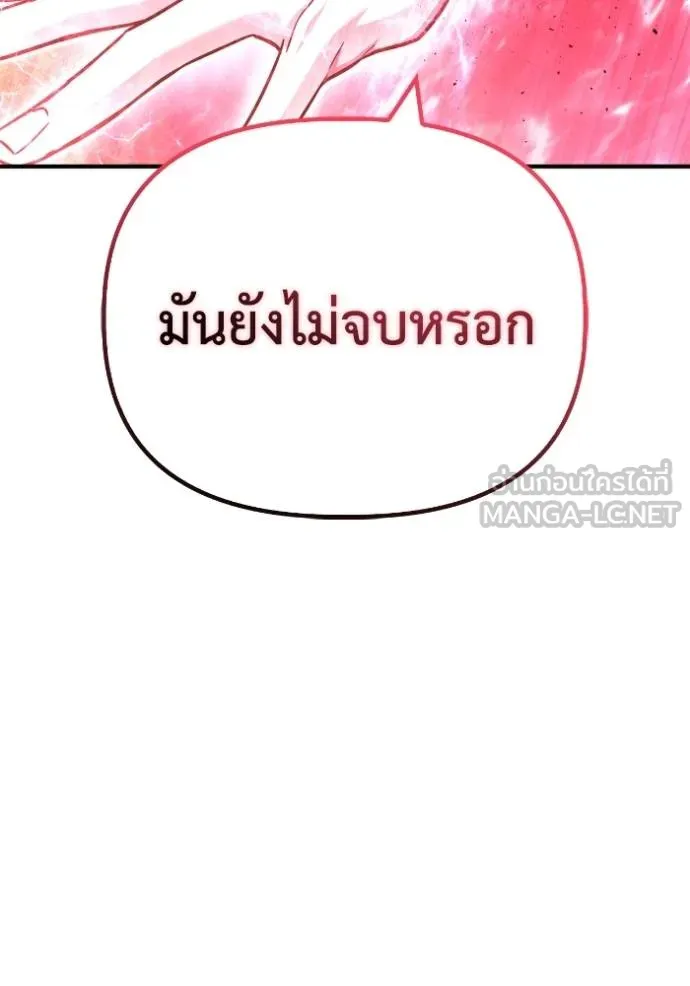 Superhuman Battlefield Chap 131 - Next Chap 132