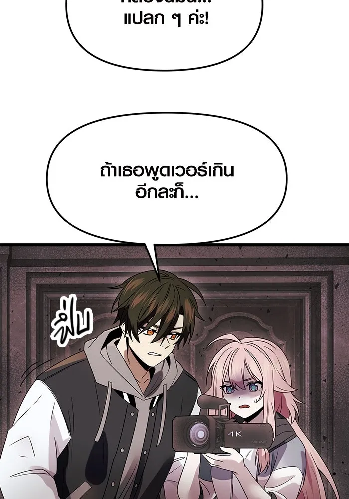 I Obtained a Mythic Item – พลิกชะตาคว้าไอเทมระดับเทพ Chap 44 - Next Chap 45