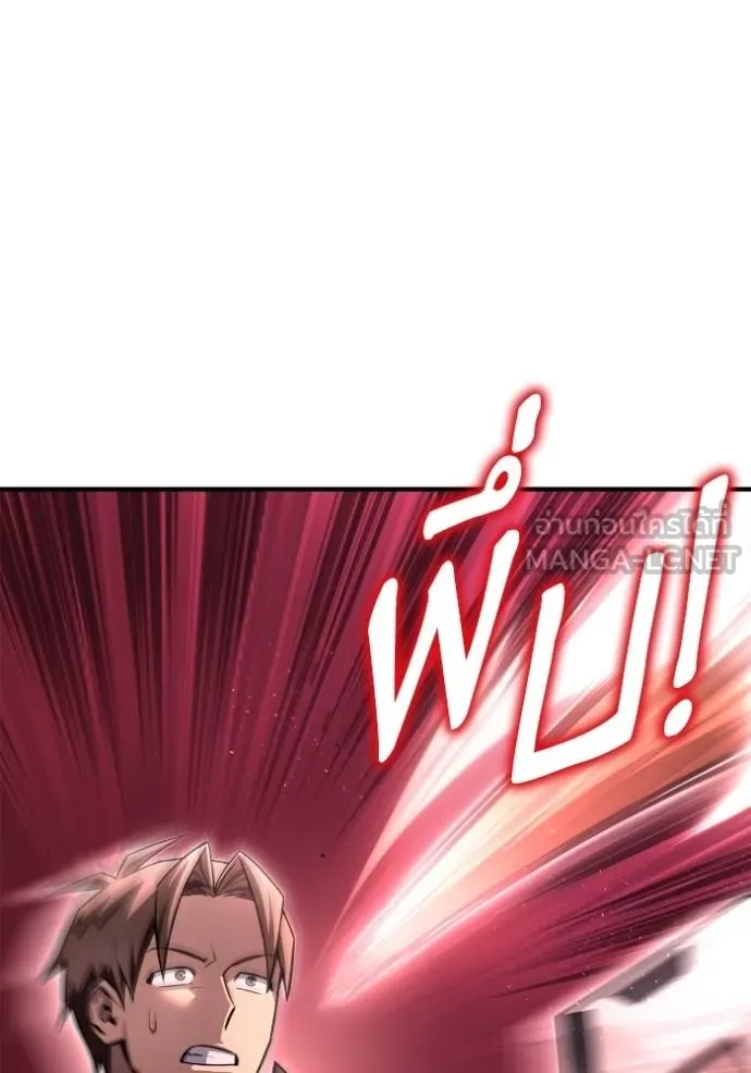 Superhuman Battlefield Chap 142 - Next Chap 143