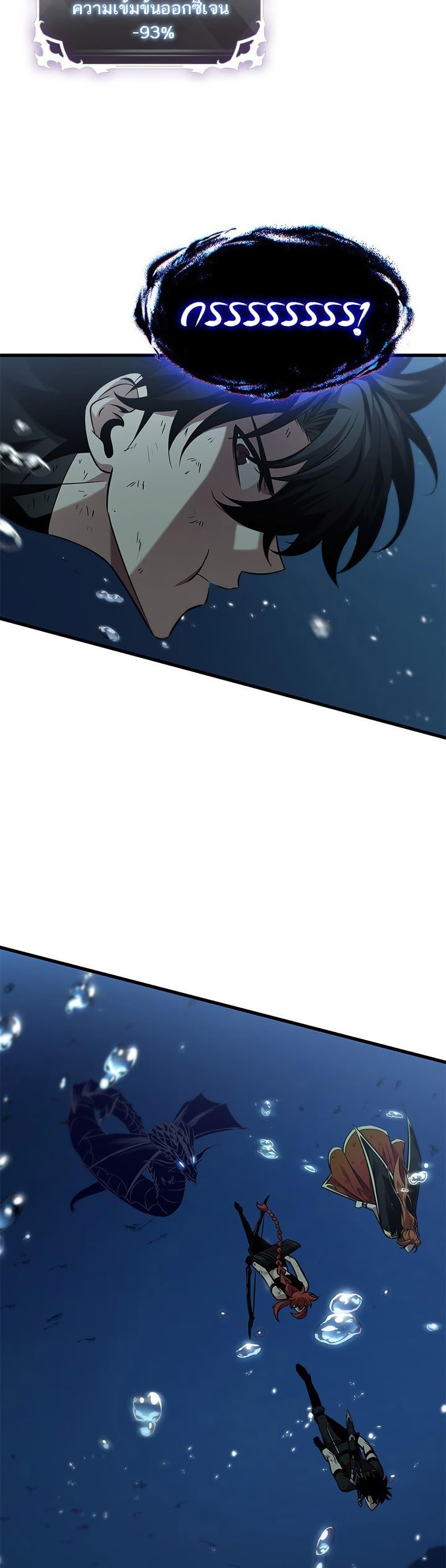Pick Me Up, Infinite Gacha Chap 138 - Next Chap 139