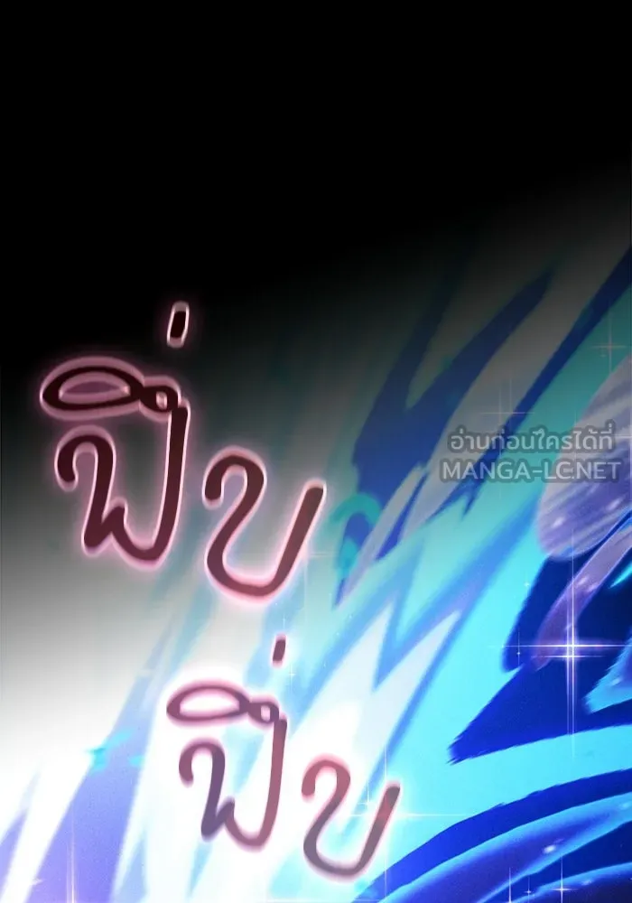 Academy’s Genius Swordmaster – นักดาบอัจฉริยะจากอะคาเดมี Chap 118 - Next Chap 119